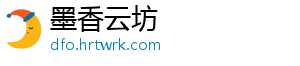 墨香云坊